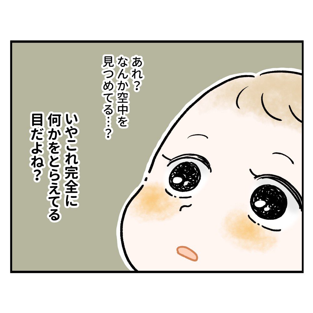 ある春の夜の怖かった話

#育児漫画 #育児絵日記 