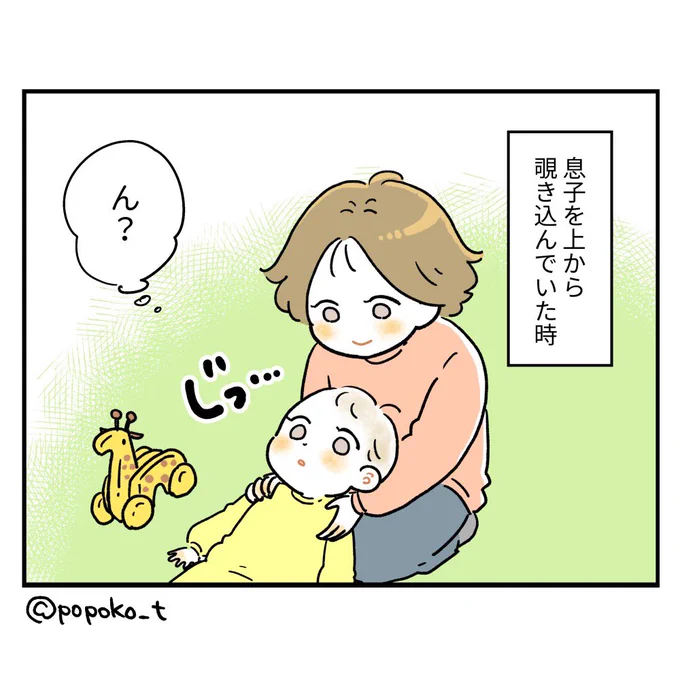 ある春の夜の怖かった話

#育児漫画 #育児絵日記 