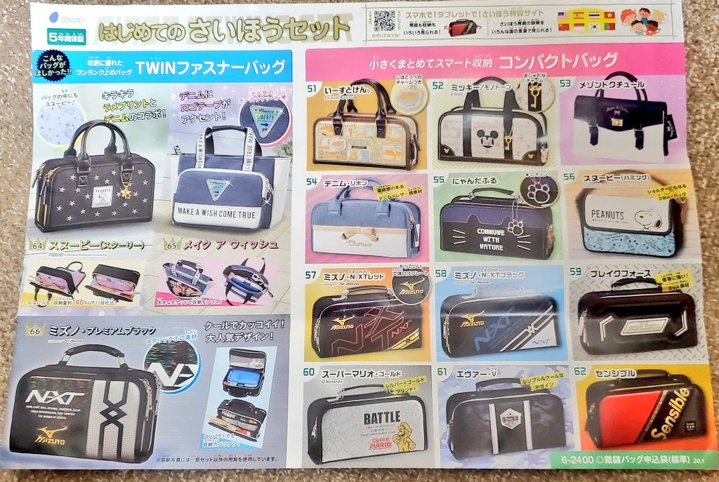 さいほうセット Twitter Search Twitter