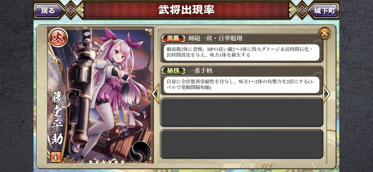 蟹 単発で星6出た 排出率0 625 だから中々の奇跡 奥義も秘儀も半端なくて 蘇生とか全状態異常耐性とか 育成待った無し 戦国アスカzero