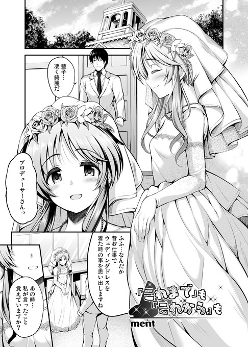 ララさん主催の結婚合同参加させて頂きました。
僕は藍子とPKUNの結婚式の話を4p描きました。
イチャラブしてます。ぜひぜひよろしくお願いいたします。
https://t.co/4vF3TZCfbo 