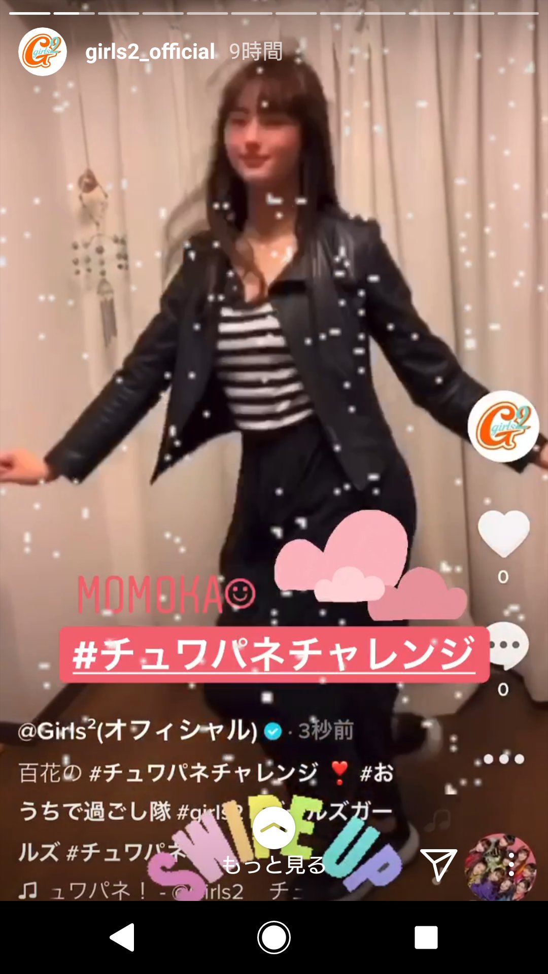 Yaっちゃん Girls2 First Story Girls2のインスタのストーリーを見たら私服姿の百花ちゃんがチュワパネを踊ってた O O Girls2 隅谷百花 チュワパネ インスタ T Co Mttkimcmgr Twitter