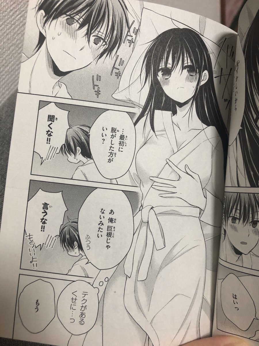 カワハラ恋 Ren Kawahara 寝る前に青ちゃんの献本きたー 一足先に読みました 明日よろしくお願いします 淫ら な青ちゃんは勉強ができない最終巻