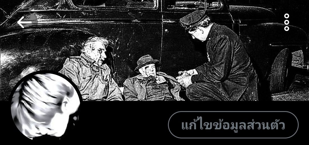 ใครยังไม่ไป