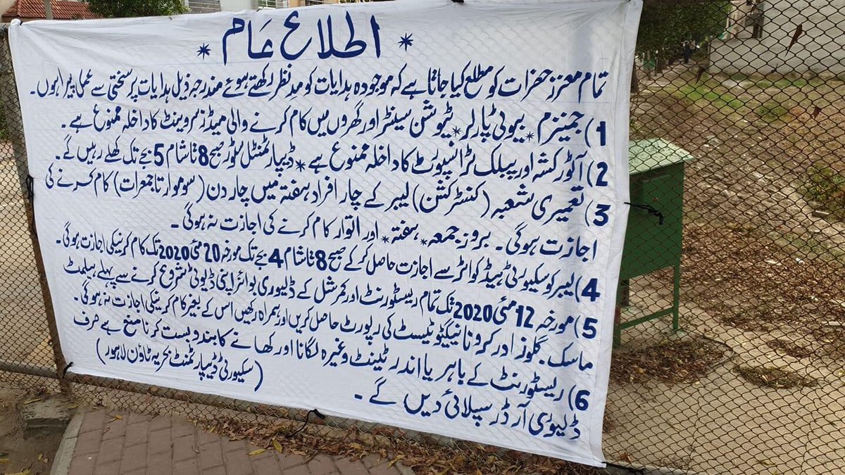 iamumar007's tweet photo. Is this the reason you opened the lockdown for lower income class ??? @ImranKhanPTI @UsmanAKBuzdar @PTIofficial @GOPunjabPK so called #bahriasociety is good for nothing &amp; making residents life miserable by implementing un-necessary charges &amp; restricting movements of residents https://t.co/G1MfOdEtr0
