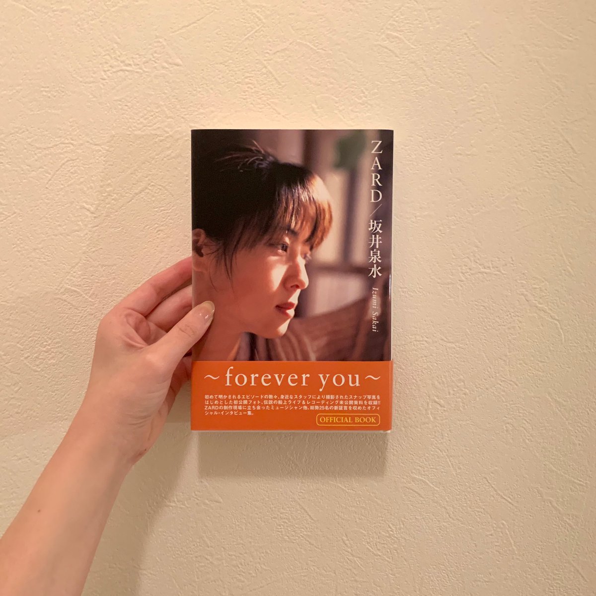 ZARD/坂井泉水 〜forever you〜｣ 当時、ZARDさんの制作現場に立ち会わ