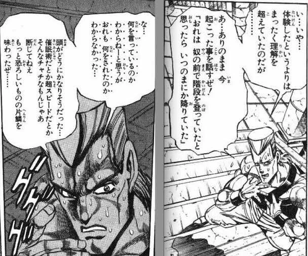 #砂糖だと思っていたら塩だった系勘違い
階段を登っていたと思ったら降りていた 