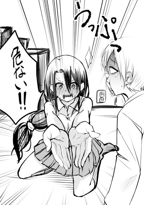 バカだけどめっちゃいい子 