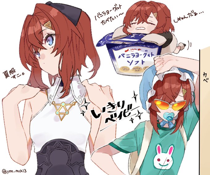 あんげらくがき。 
