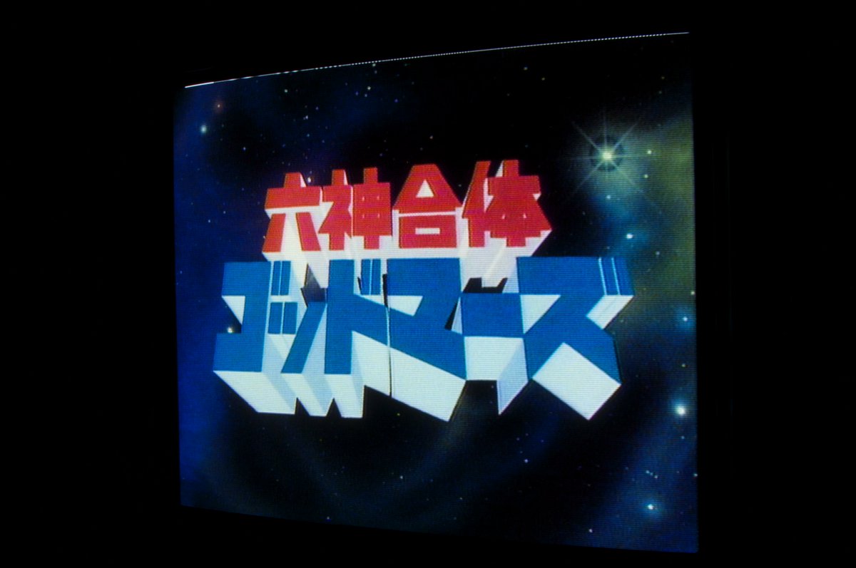 koyatenn1's tweet photo. BVM-20F1Jで、LaserDiscから制作した非圧縮デジタルアーカイブの画質を確認。
確認したのは2020/4/24の段階でのサンプルです。
https://t.co/NYfTsHUGs7
#LaserDisc #デジタルアーカイブ制作システム #v210
#BVM #HRトリニトロン #EBU蛍光体 #SDI #LS #VideoDAC #4BNC #525i #ExtSync #CSync #OCXO https://t.co/NxyoQZhnlD