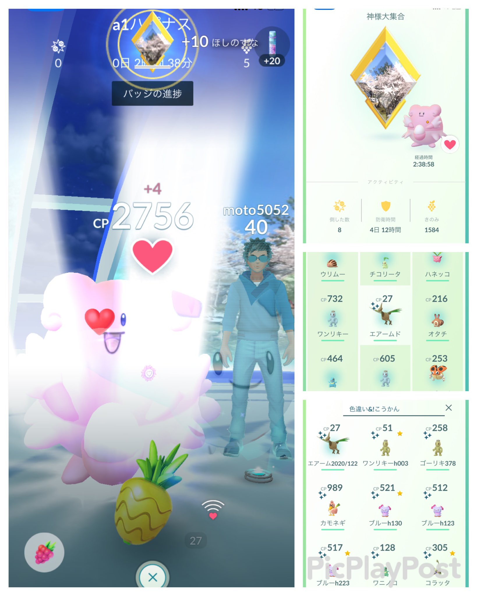 もと ポケモンgo フレンドさんと金ジム作りに行った神様が ただ置きからのきのみあげにて金とする事が出来ました ヒマナッツはキラりませんでしたが1日ぶりに何がキラってました 金ズリがかなり無くなったので今日は久々に5タマを追いかけました もと ポケモンgo フレンドさんと金ジム作りに行った神様が ただ置きからのきのみあげにて金とする事が出来ました ヒマナッツはキラりませんでしたが1日ぶりに何がキラってました 金ズリがかなり無くなったので今日は久々に5タマを追いかけました