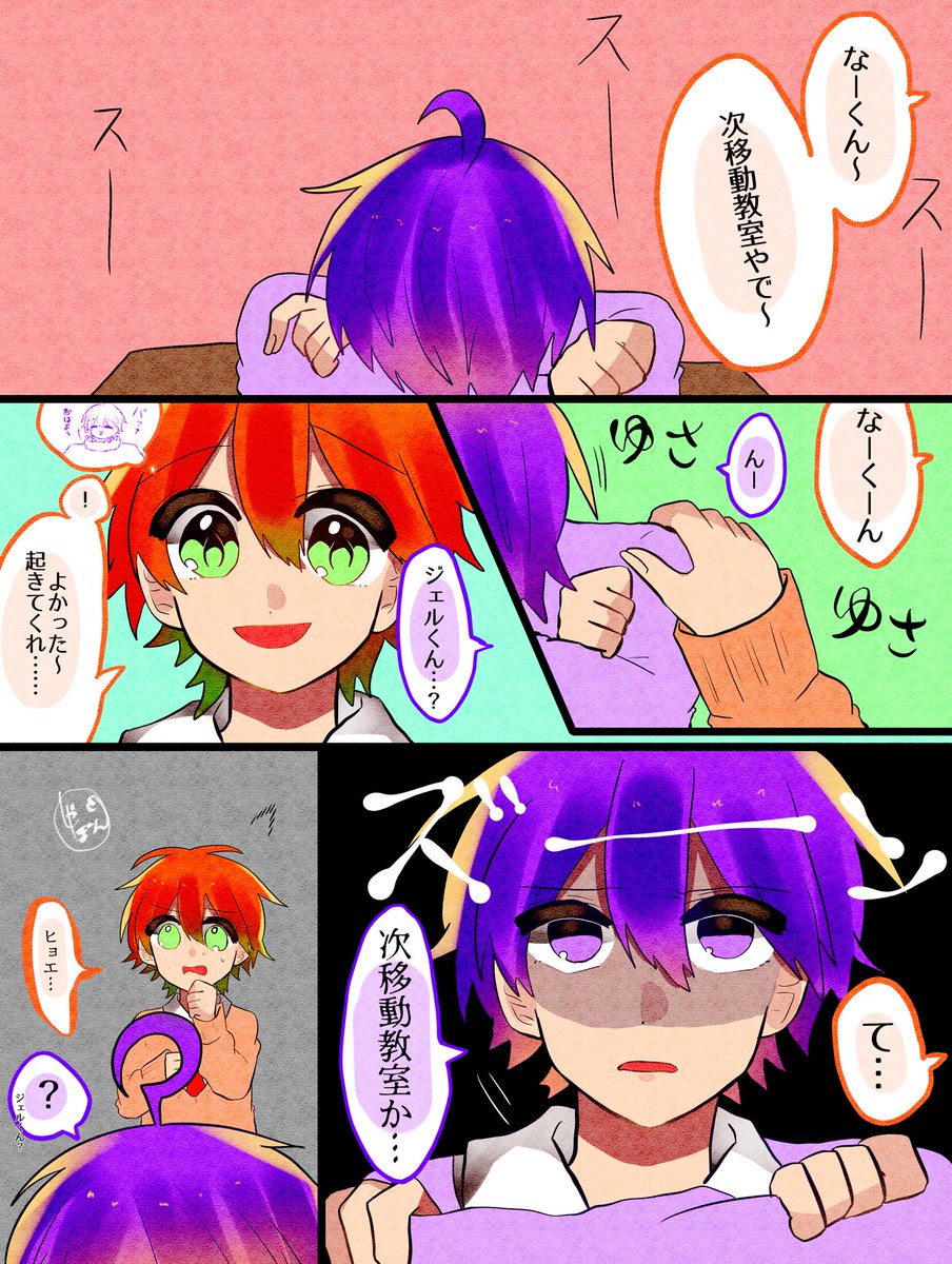 寝起きの顔 すとぷりギャラリー シャボン玉 の漫画