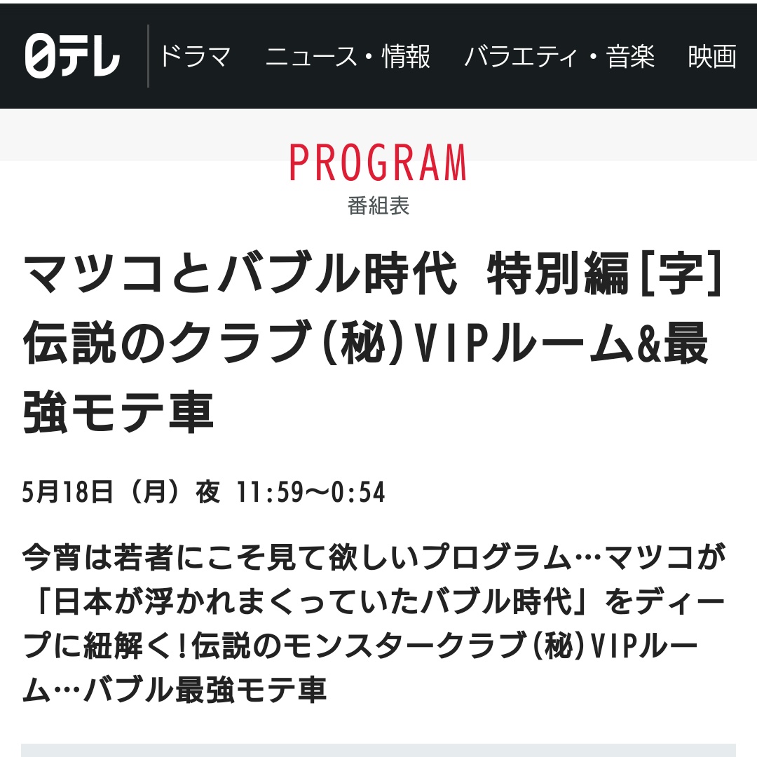 O Xrhsths ノブユキ Sto Twitter と思いきや 教師役の陣内孝則が推定家賃70万の一軒家で ひとり暮らしをしていた時代 とマツコ の再放送に変わったようです