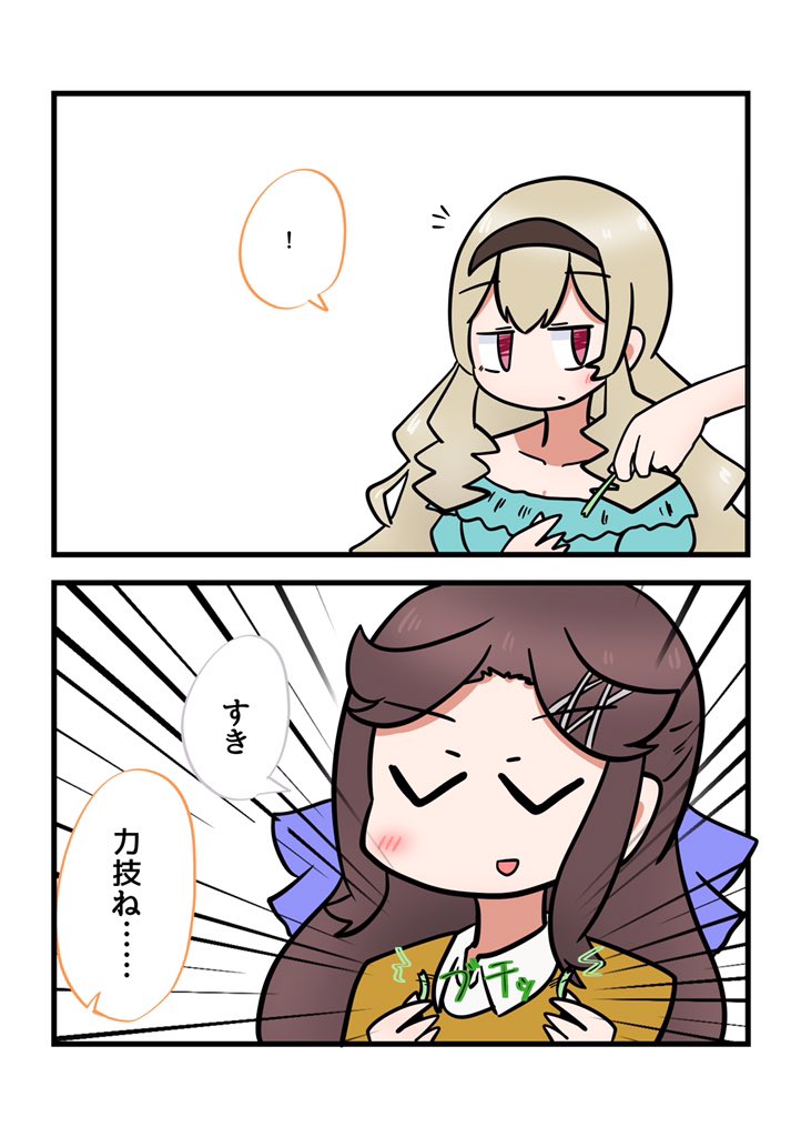 今日のスタァライト??? 