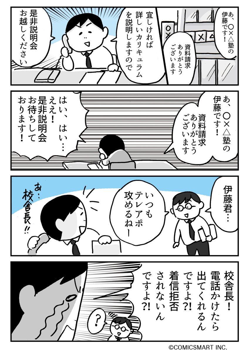 第42回 『夫が転職したら月給マイナス25万円になりました』 https://t.co/2l5GUyaYFG #夫が転職したら月給マイナス25万円になりました