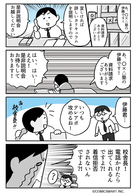 第42回 『夫が転職したら月給マイナス25万円になりました』   https://t.co/2l5GUyaYFG #夫が転職したら月給マイナス25万円になりました 
