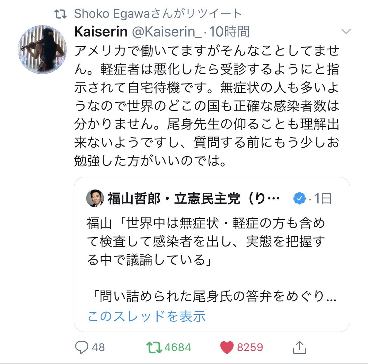 これも江川紹子さんがリツイートしています

福山哲郎議員に抗議します😑