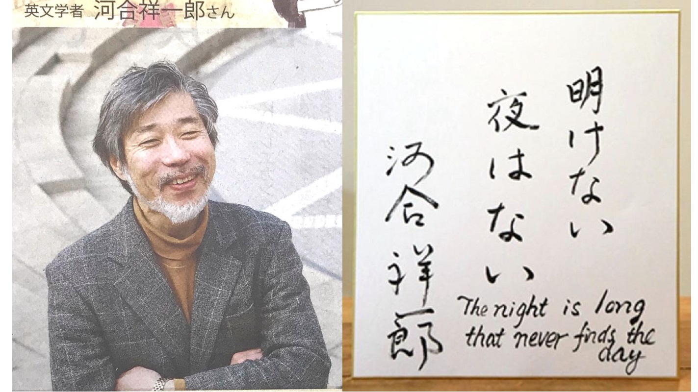 読売新聞 編集委員室 日本シェイクスピア協会会長の河合祥一郎さんがいま伝えたい名言は マクベス の 明けない夜はない だと言います この言葉を記した河合さん直筆の色紙を読売idをお持ちの方にプレゼントします 応募は よみぽランド T Co