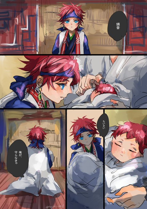 兄になった日を覚えてる  天城兄弟 