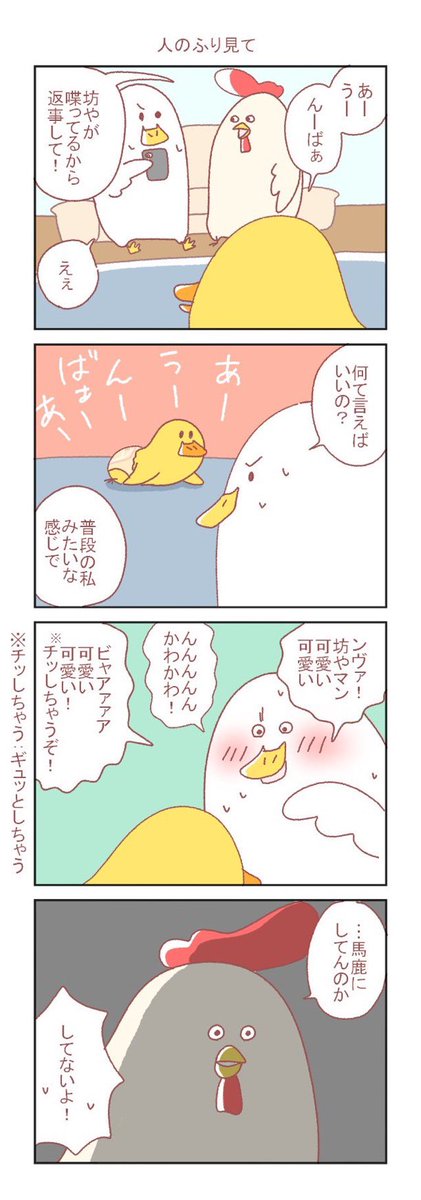 坊やマンの時 鳥谷丁子 書籍発売中の漫画 坊やマンの時 鳥谷丁子 書籍発売中の漫画