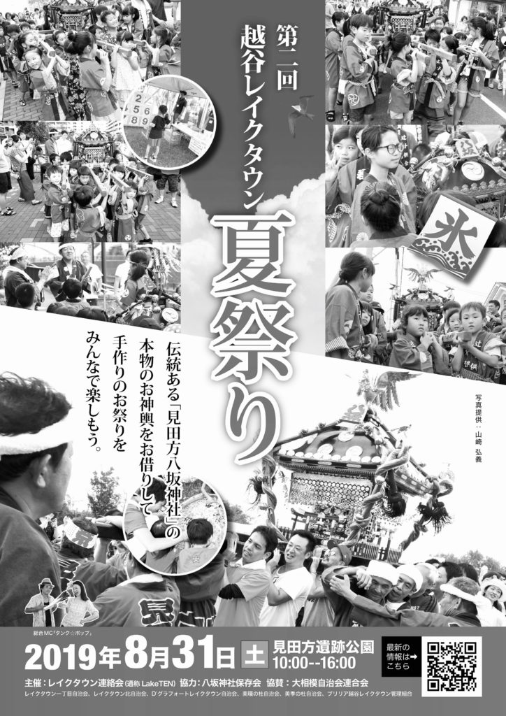 こども神輿
