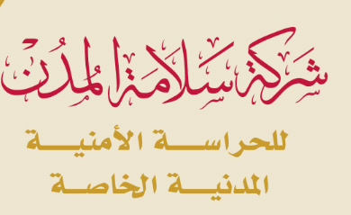 citysecurity11's tweet photo. فى رأيكم ماهي  أهم صفات حارس الأمن؟
شاركونا اجاباتكم 

#كلنا_مسؤول 
#كورونا 
#الفجر_الجديد 
#الأمن_العام 
#سلامتك_ببيتك https://t.co/DSRT3WNKxt