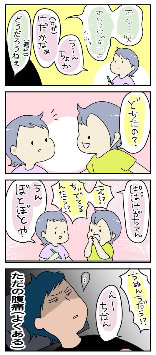 やめてあげて

#育児漫画
https://t.co/yo8qC39nnS 