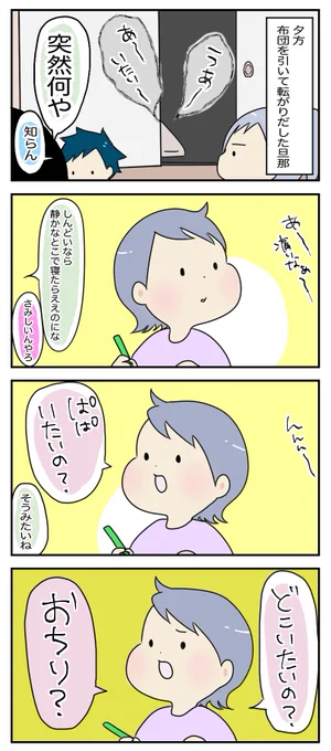 やめてあげて

#育児漫画
https://t.co/yo8qC39nnS 