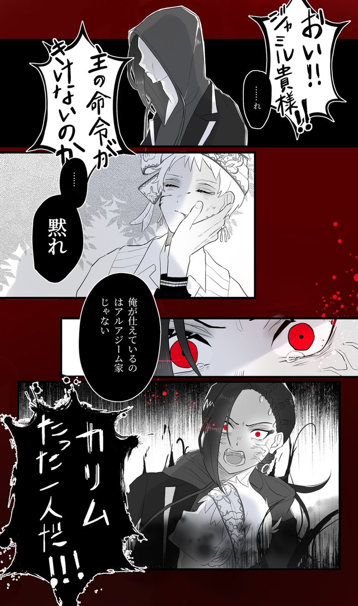 ツイステ ツイステファンアート っていうシーンが見たい こおりの漫画