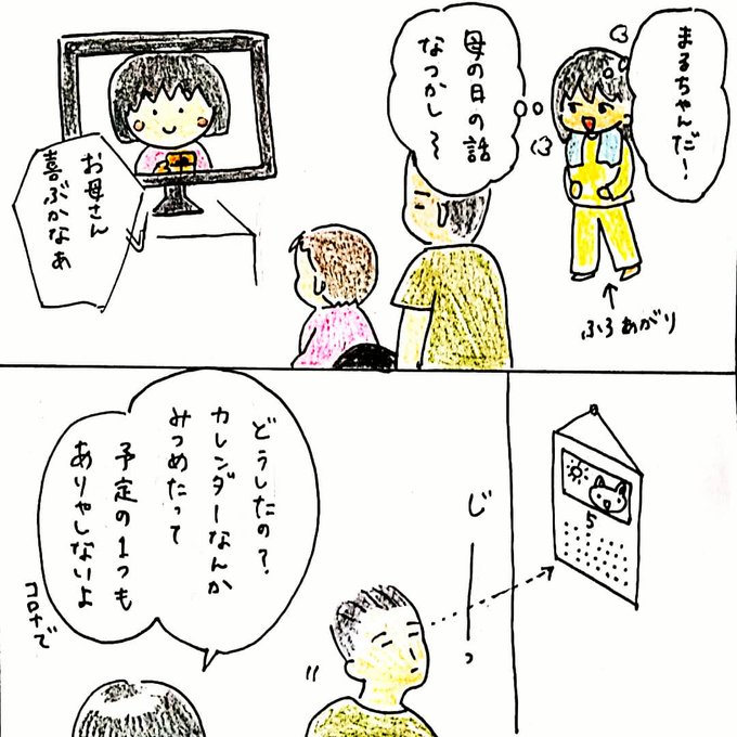 とんとん Tobiratonton さんの漫画 11作目 ツイコミ 仮