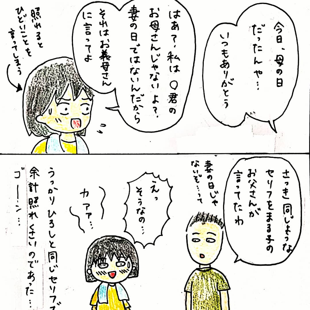 日曜日のちびまる子ちゃん、大好きな母の日の話だった!
また読みたいな😃

記憶の奥底にひろしのセリフが残っていた…

#育児漫画 #育児絵日記 #育児 #夫婦漫画 #エッセイ漫画 #漫画 #ちびまる子ちゃん #さくらももこ #母の日
https://t.co/Q5RImeK8gD 