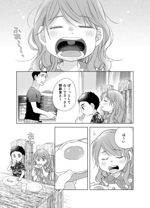 バンチWEB にて「パパと親父のウチご飯」58話更新されました。今回はレアチーズケーキ!歯の生え代わりの話です。初めて歯が抜ける時って怖いですよね…?よろしくお願いします!
https://t.co/86vDungHWd 
