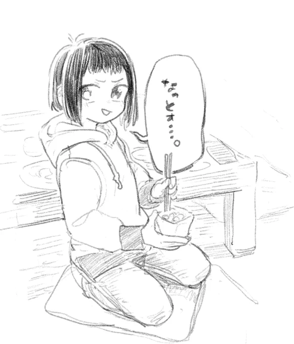 なっとォ 