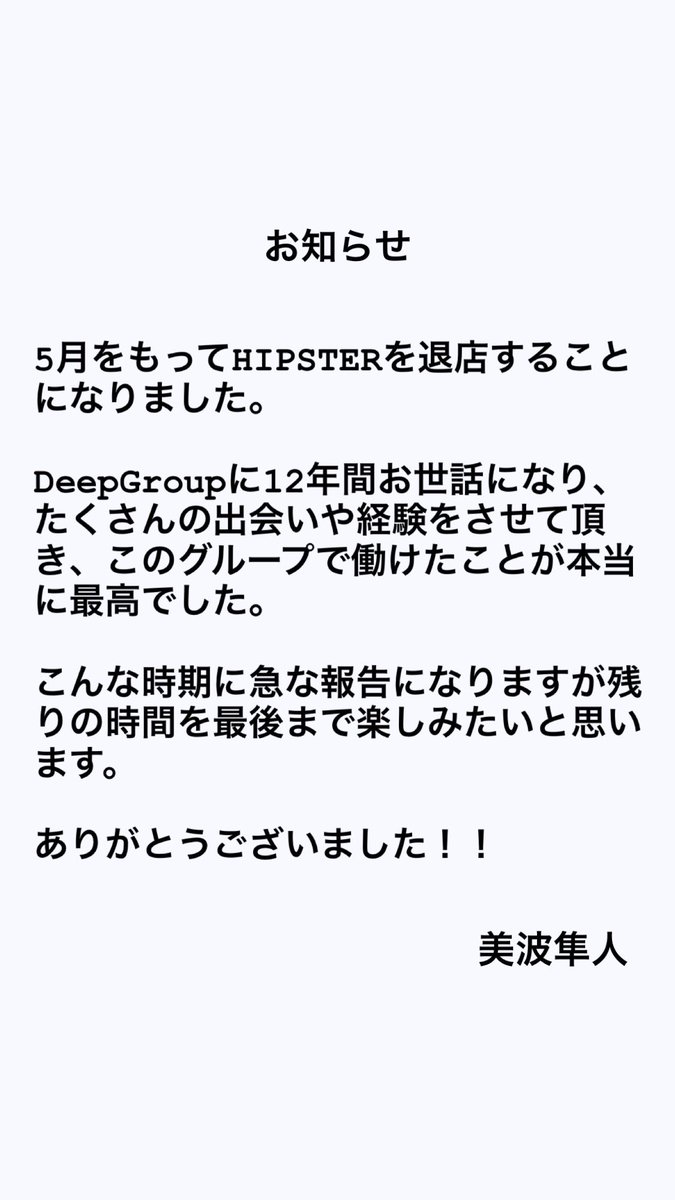 198823t's tweet photo. 大事なお知らせです。 https://t.co/TJkJWPleO2
