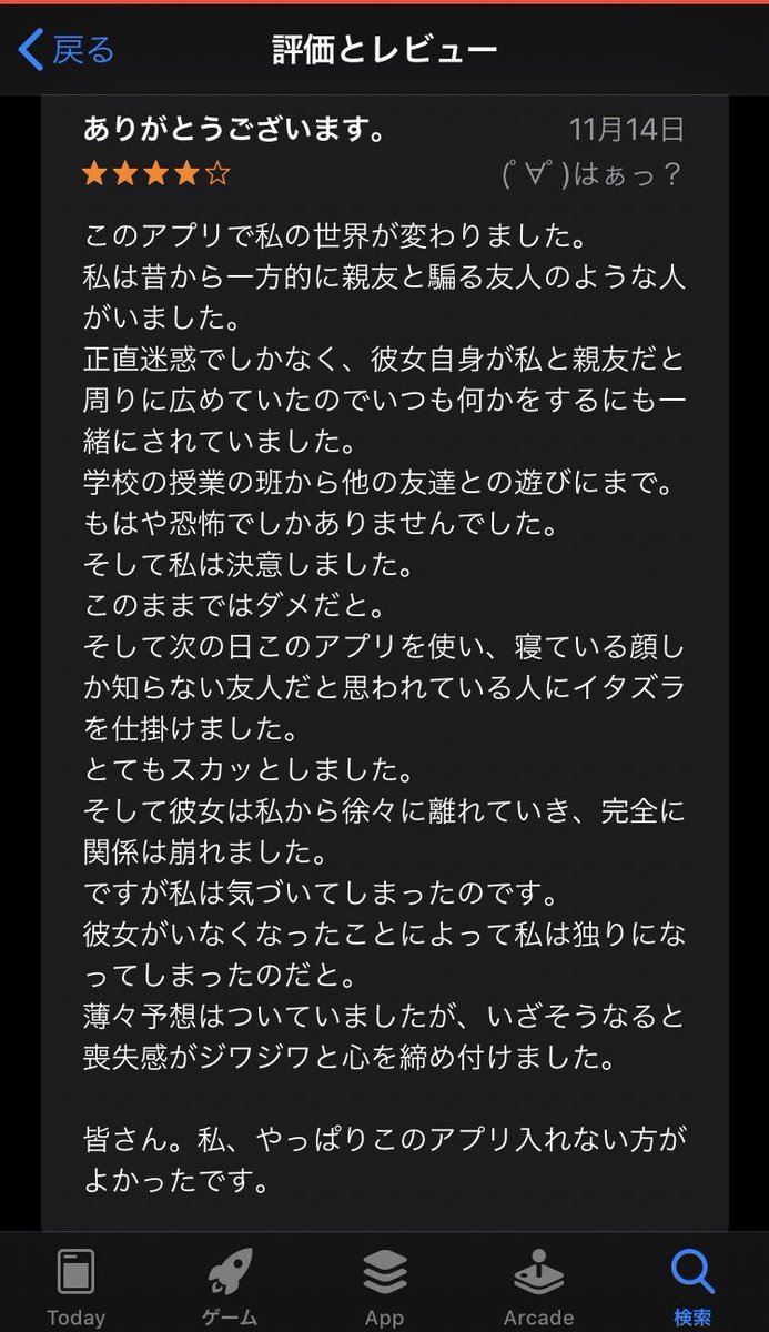 App_mign tweet picture