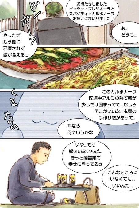 じしゅくちゅうの ほんかくいたりあん の おみせの はいたつ おいしいかな どうかな ふわふわ 