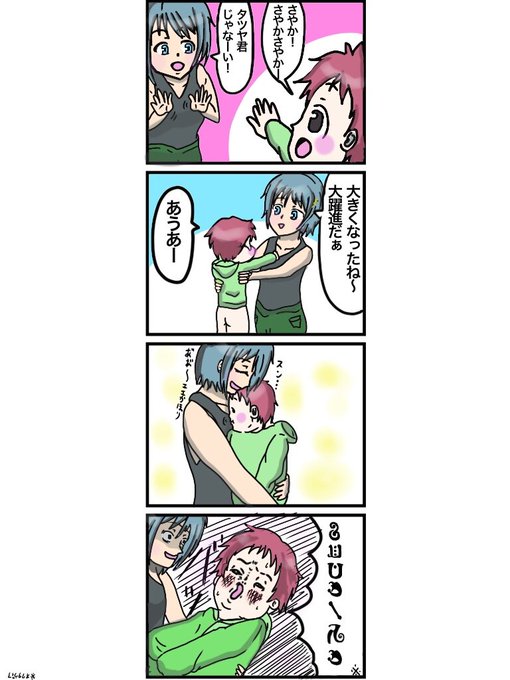 美樹さやか を含むマンガ一覧 2ページ ツイコミ 仮