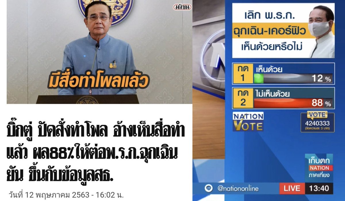 บอล ธนวัฒน์ วงค์ไชย tweet media