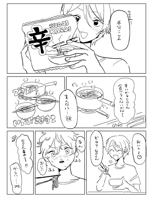 ひいあい夜食 