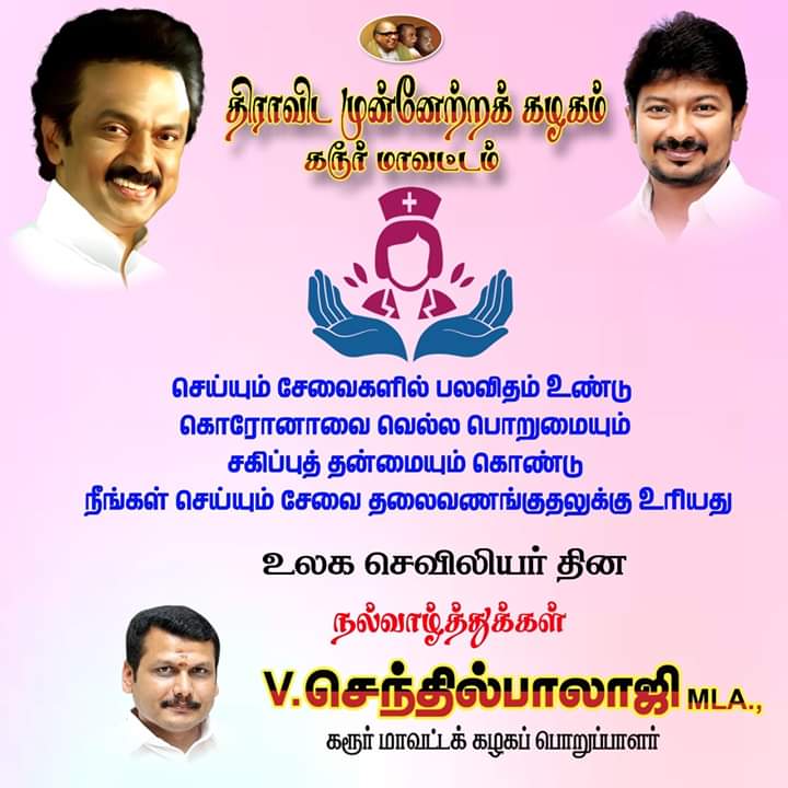 PallavaiA's tweet photo. உலக செவிலியர் தின நல்வாழ்த்துக்கள்... https://t.co/XFROjB6cTg