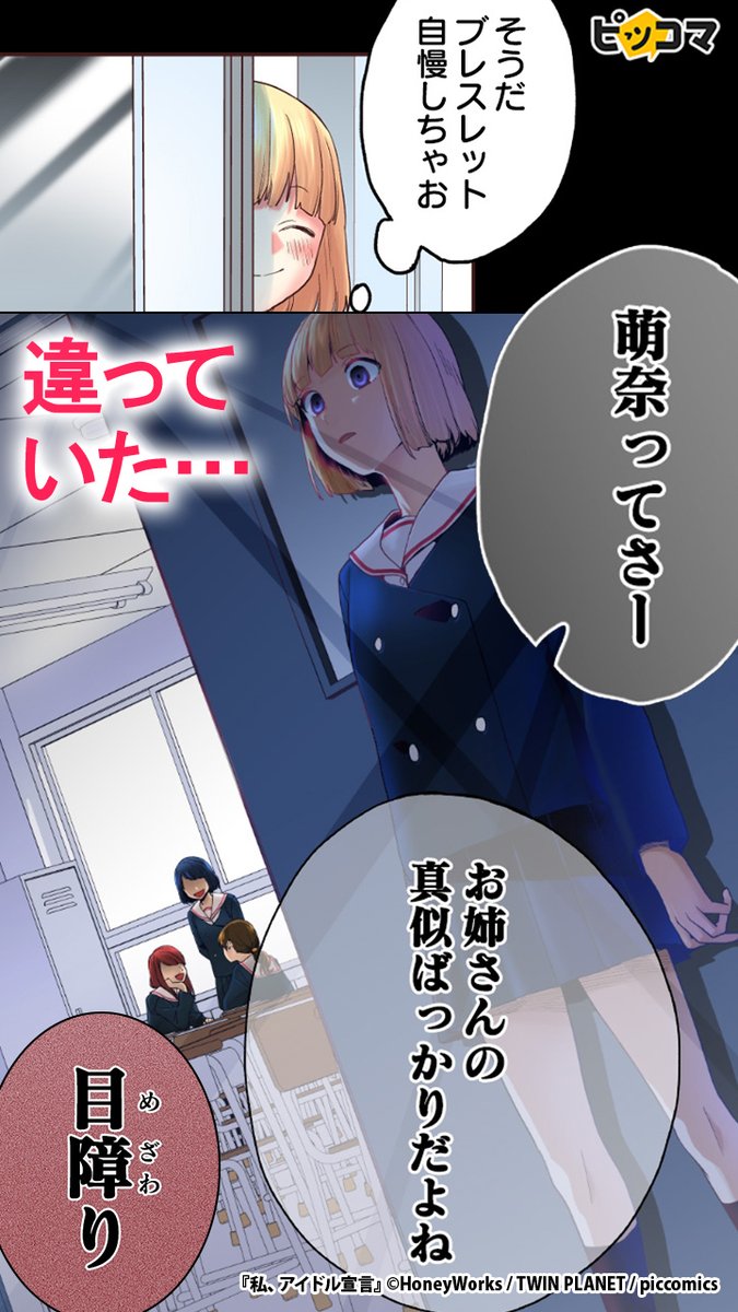 公式 ピッコマ 面白すぎて寝不足注意 インストールはこちら T Co X7lf6qrrmf