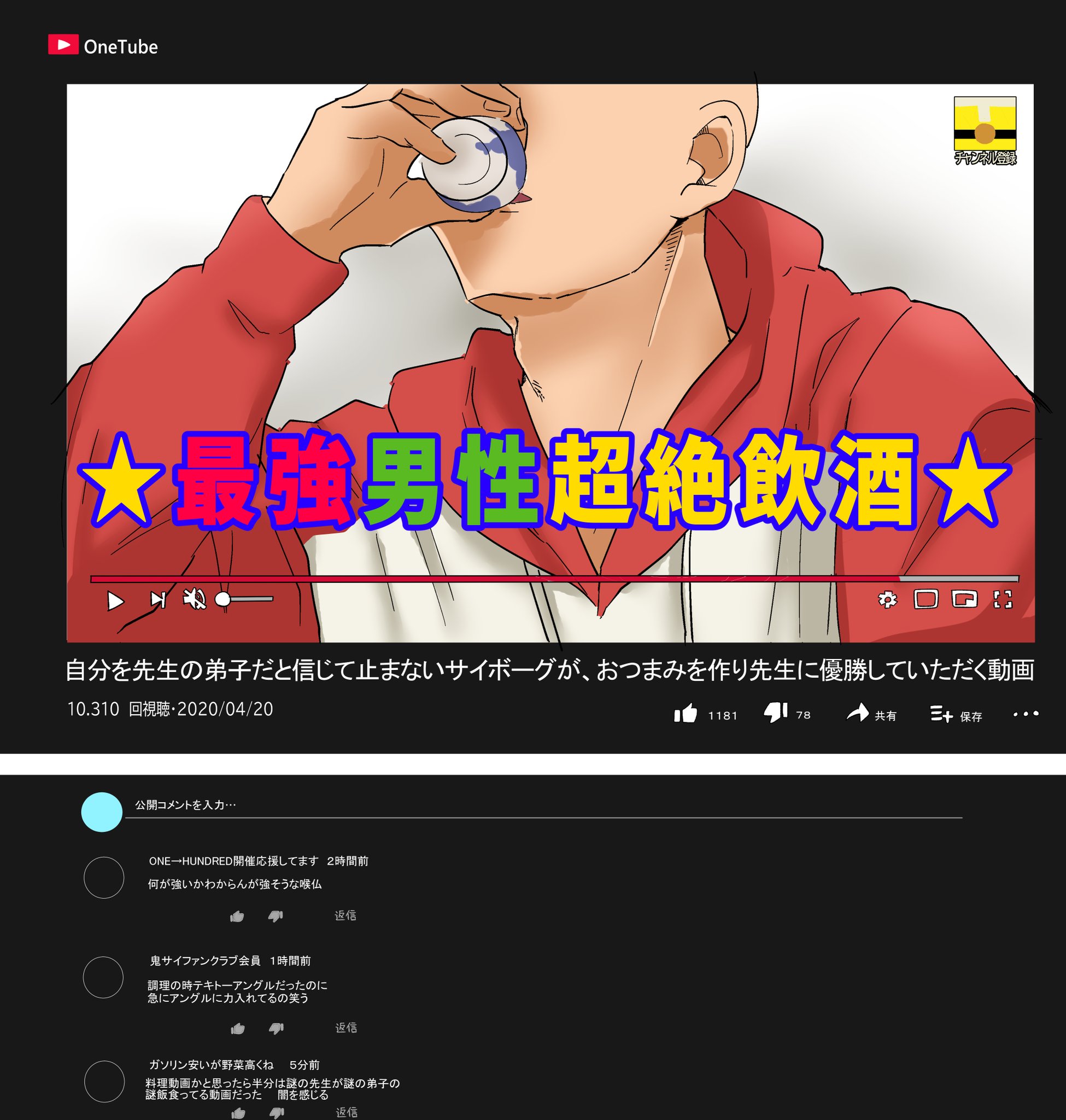 みん 自分を先生の弟子だと信じて止まないサイボーグが おつまみを作り先生に優勝していただく動画です 付け足し みん 自分を先生の弟子だと信じて止まないサイボーグが おつまみを作り先生に優勝していただく動画です 付け足し