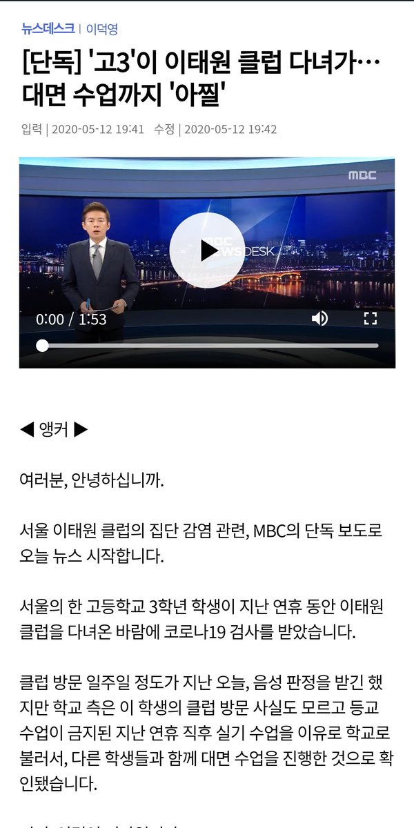 like_tumbleweed's tweet photo. ㅋㅋ시발 정신나갔냐? ㅋㅋㅋ 안그래도 질본에서 고3이 클럽갔을 가능성 배제 못한다그랬는데 어찌 정확하게 맞아떨어지냐 ㅋㅋㅋ 돌겠네 진짜 미친놈들 https://t.co/21aojPxTRv