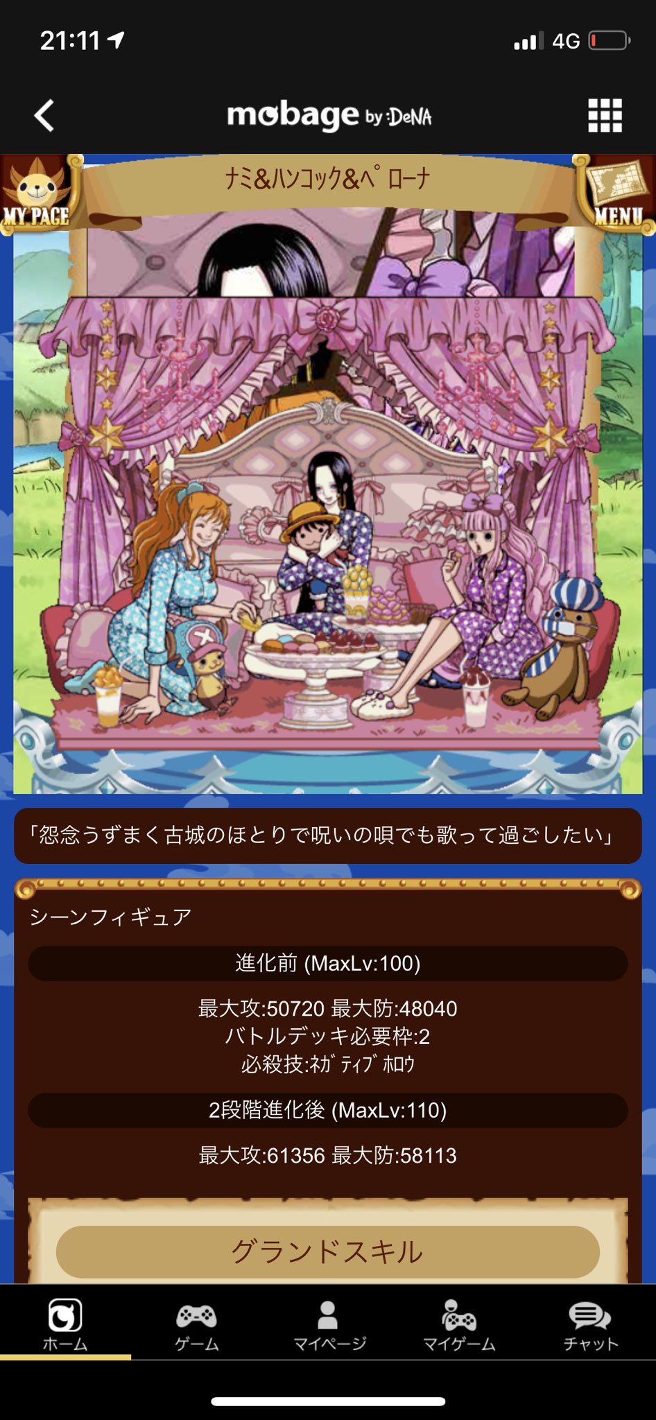 تويتر ポーネグリフのarimo 7 3silverjubilee على تويتر おやすみ グラコレ8周年と4ヶ月くらい T Co 26sbx8bzgz