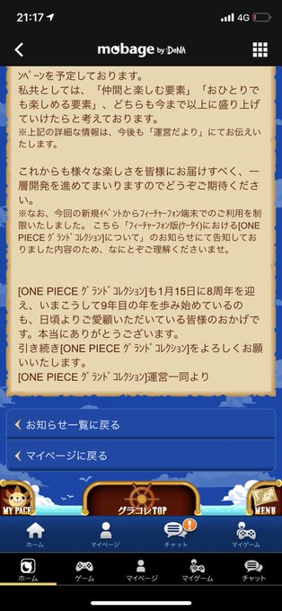 グラコレのtwitterイラスト検索結果