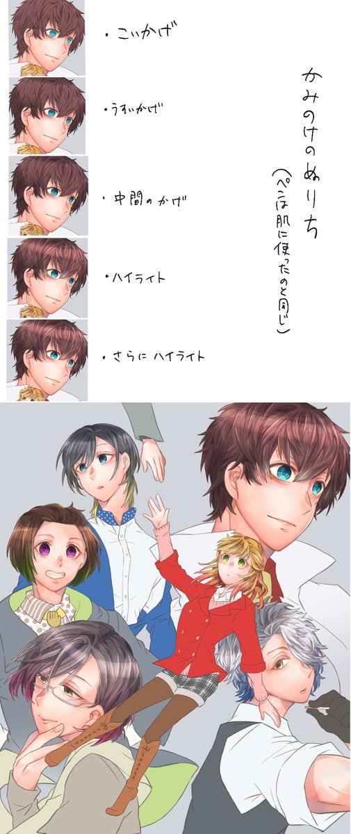 たまにあげたくなるメイキング。①
最近は厚塗りっぽいのが自分で流行ってる。
リプにて続き 