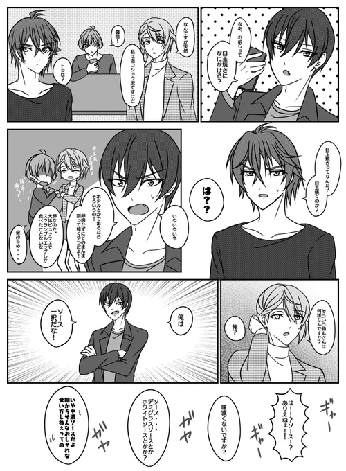 目玉焼きになにかける? 