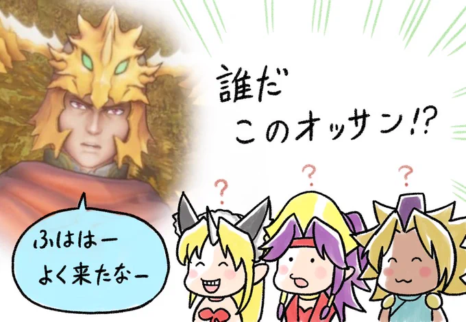 聖剣伝説3 日記
物語も終盤かと思ったら、急に変なおじさんが出てきた。
#聖剣伝説3 