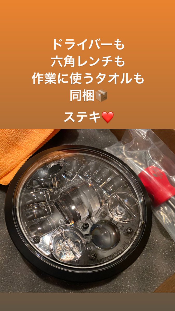 mightymugi's tweet image. Adaptive LED headlight
カリフォルニアから届いたよ〜
取付く？

@motodemic 
@JWSpeaker 
#motodemic 
#JWspeaker 
#adaptiveLED 
#adaptiveLEDheadlight 
#adaptiveheadlight 

#yamahabolt 
#yamahaboltrspec 
#yamahabolt950 
#yamahabike 
#yamahamotor 
#ヤマハバイク 
#ボルト 
#ヤマハボルト
