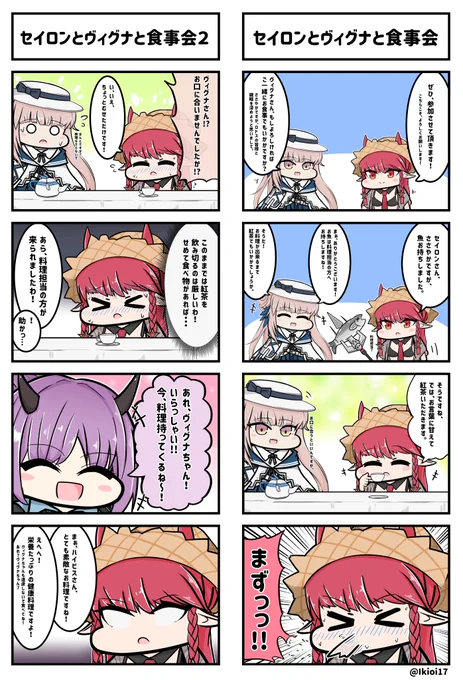 アークナイツ4コマ。「セイロンとヴィグナと食事会」

#アークナイツ 
#明日方舟 
#セイロン #ヴィグナ 